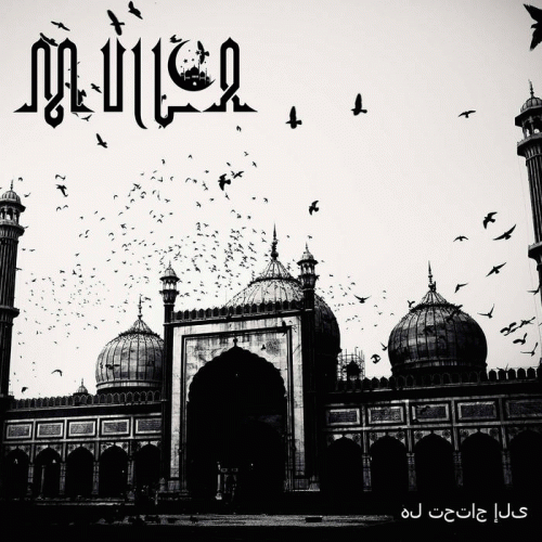 Mulla : هل تحتاج إلى